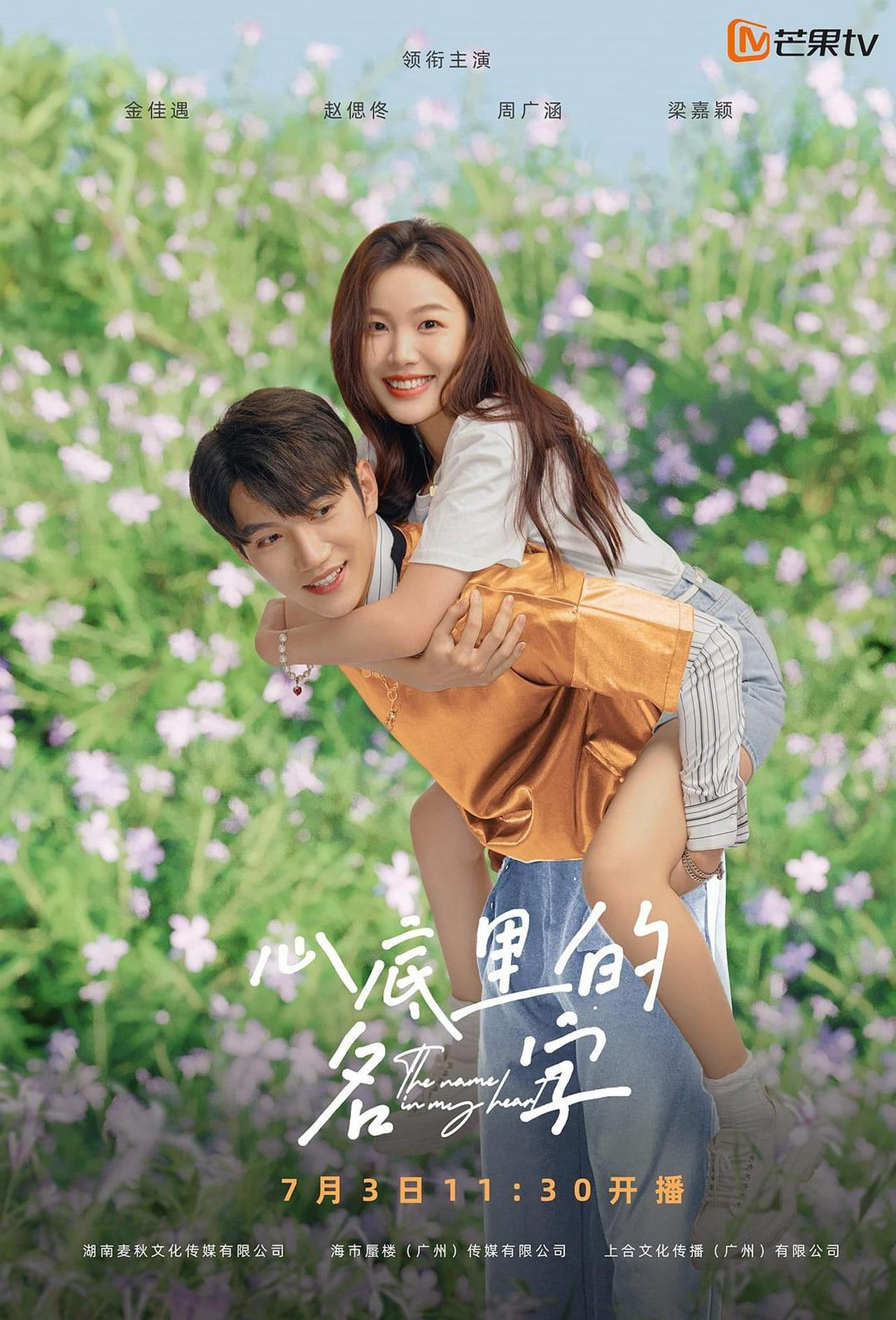 Poster phim Cái Tên Trong Tim