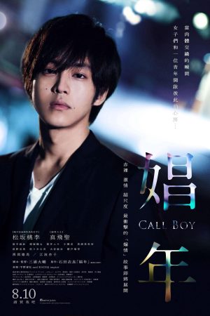 Poster phim Call Boy