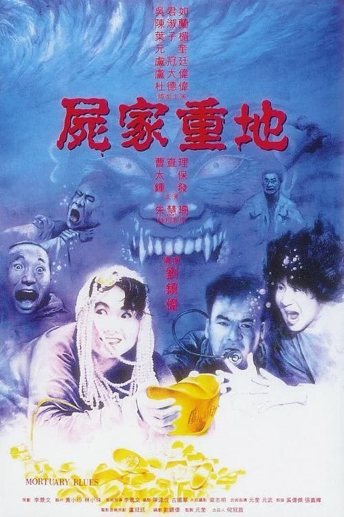 Poster phim Cấm Địa Cương Thi