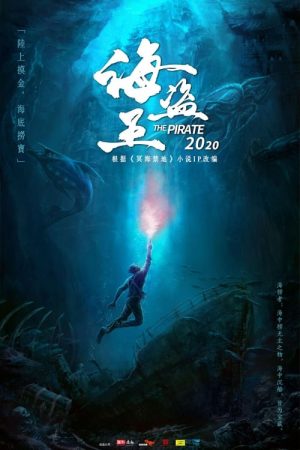 Poster phim Cấm Địa Minh Hải