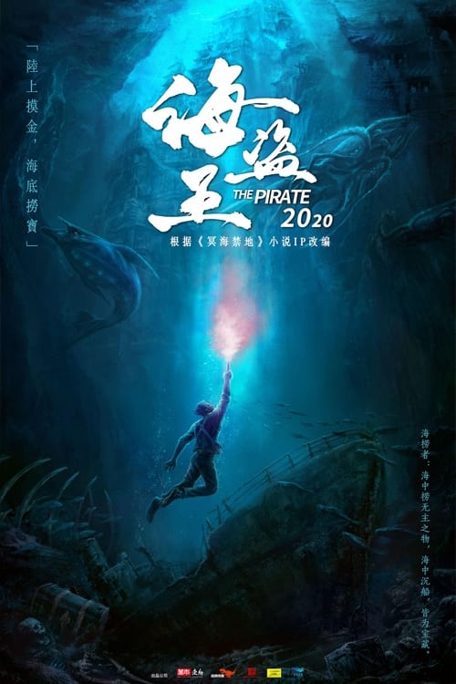 Poster phim Cấm Địa Minh Hải