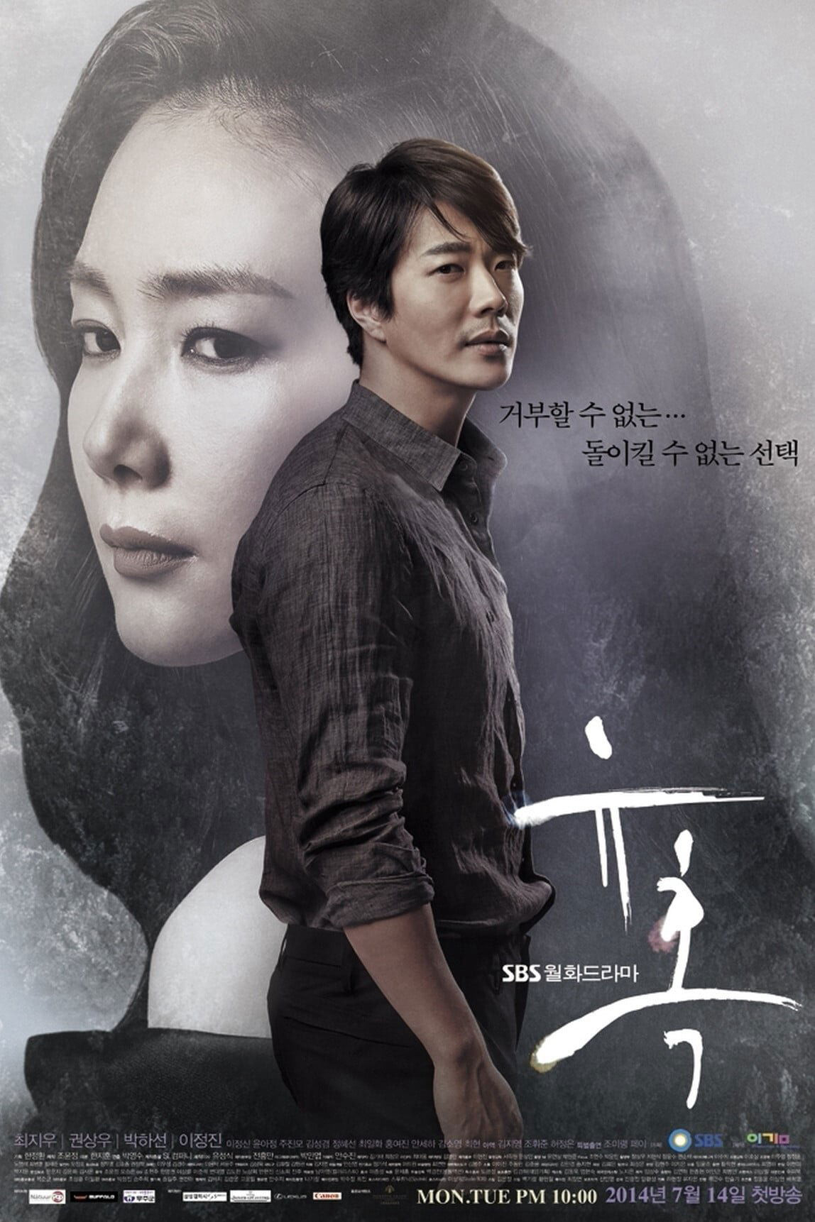 Poster phim Cám Dỗ