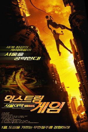 Poster phim Cảm Giác Mạnh
