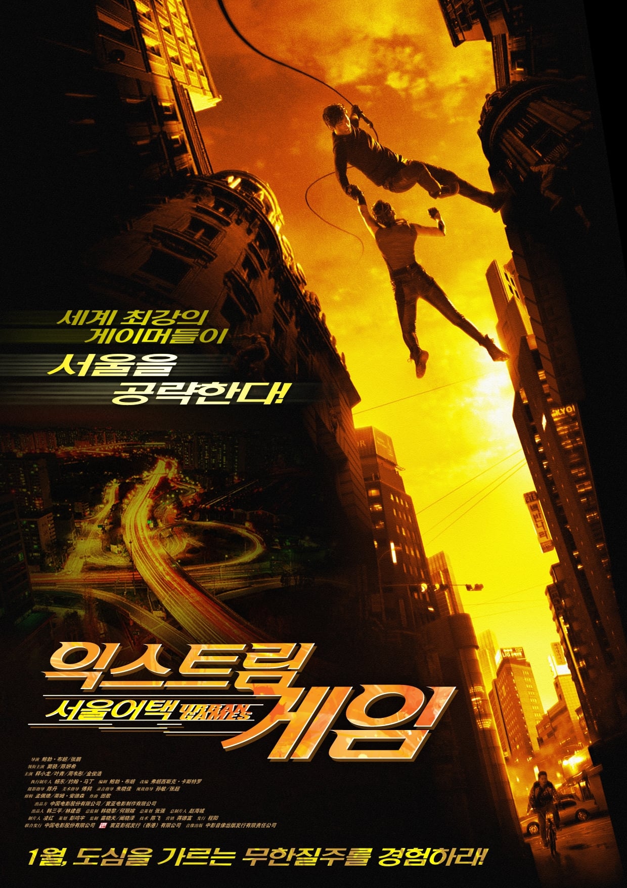 Poster phim Cảm Giác Mạnh