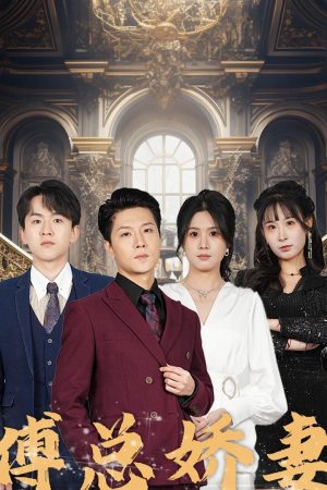 Poster phim Cấm kỵ: Mang thai con của chú của hôn phu