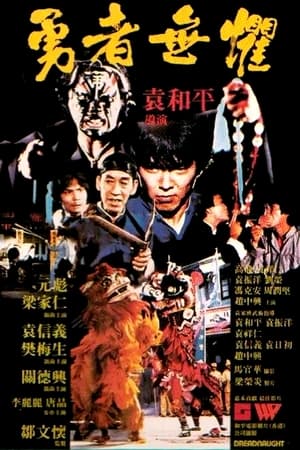 Poster phim Cầm Nã Thủ
