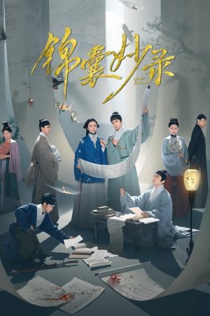 Poster phim Cẩm Nang Diệu Lục