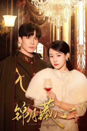 Poster phim Cẩm Nguyệt Tàng Tâm