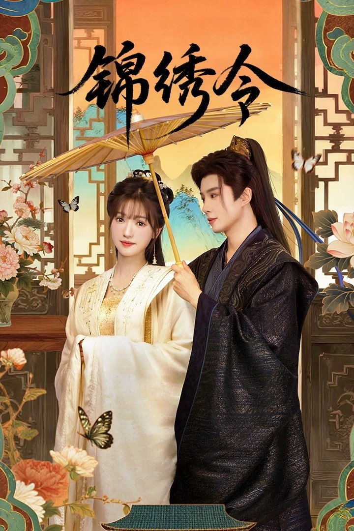 Poster phim Cẩm Tú Lệnh