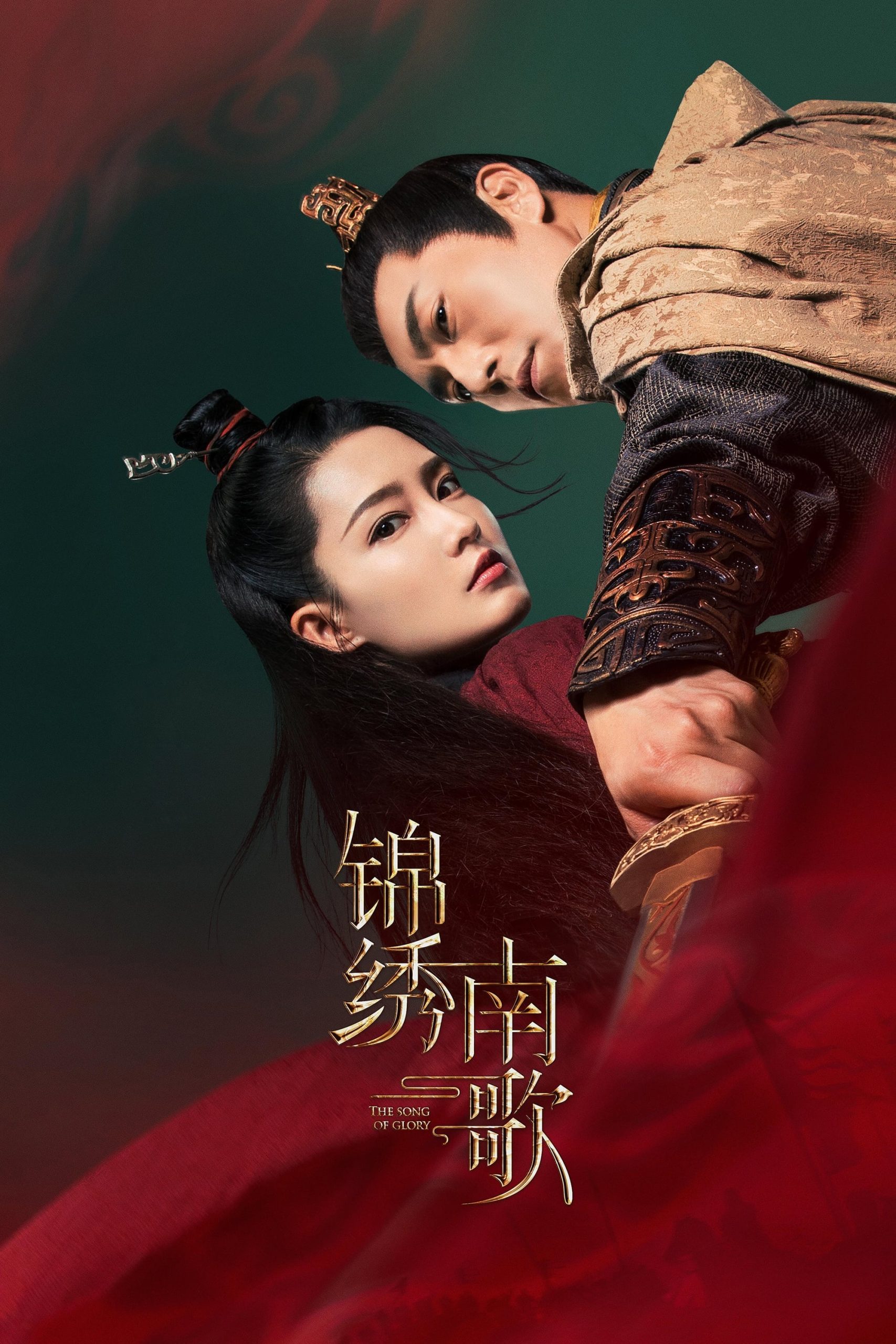 Poster phim Cẩm Tú Nam Ca