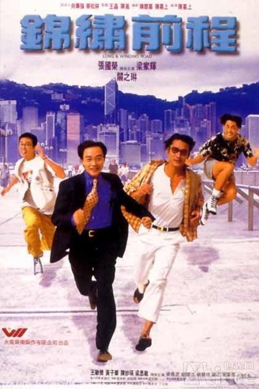 Poster phim Cẩm Tú Tiền Trình