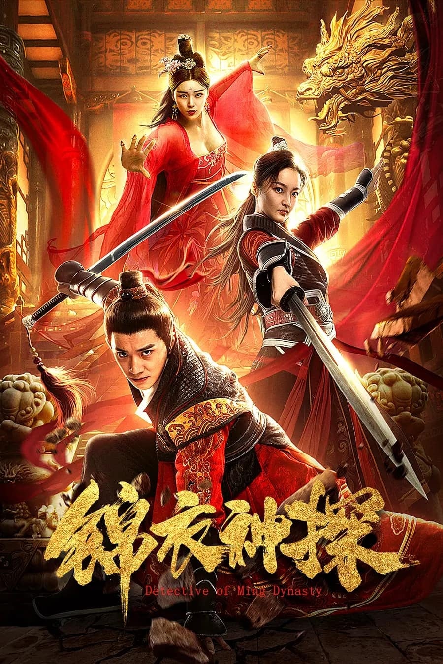 Poster phim Bệnh Úy Trì Tôn Lập