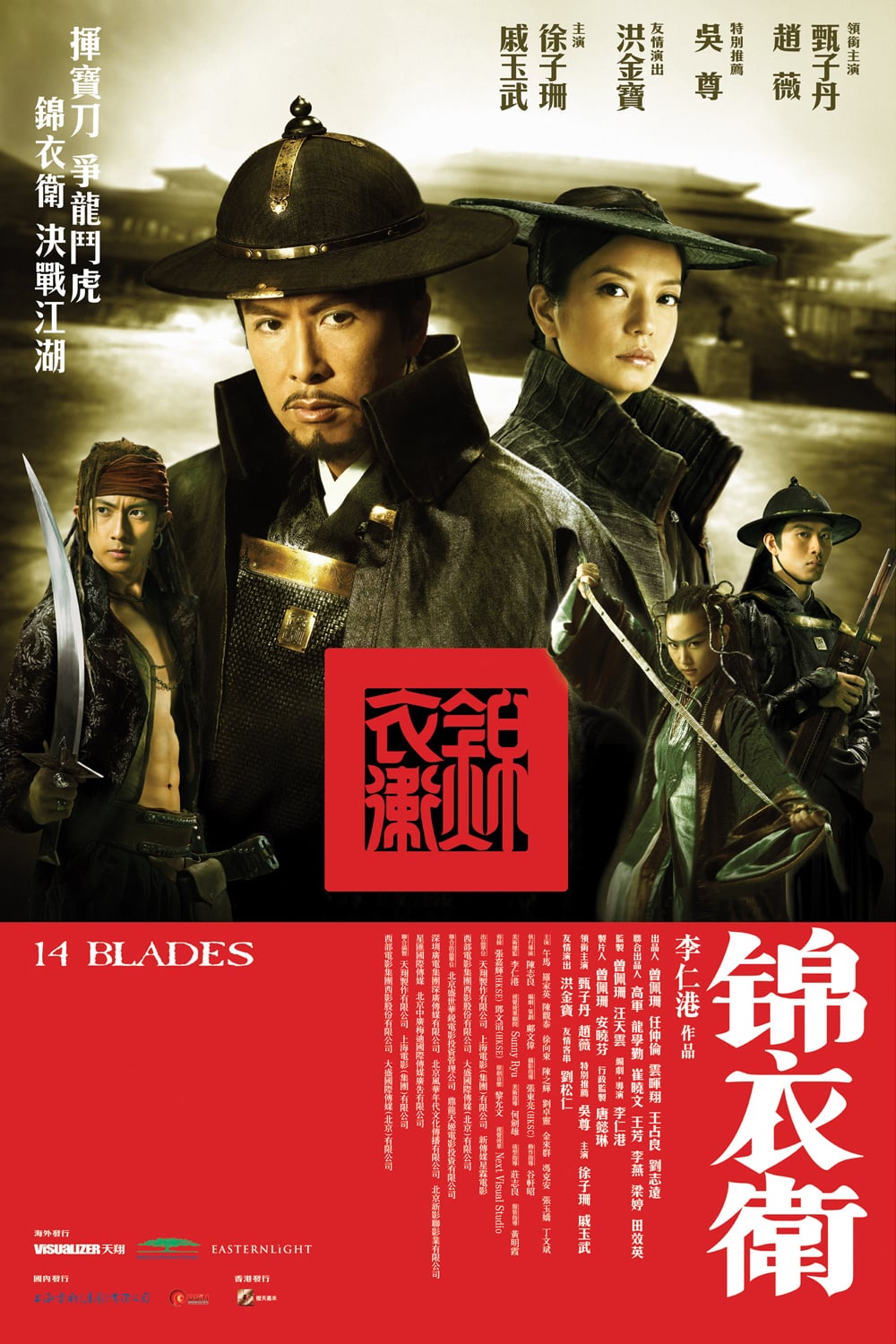 Poster phim Cẩm Y Vệ