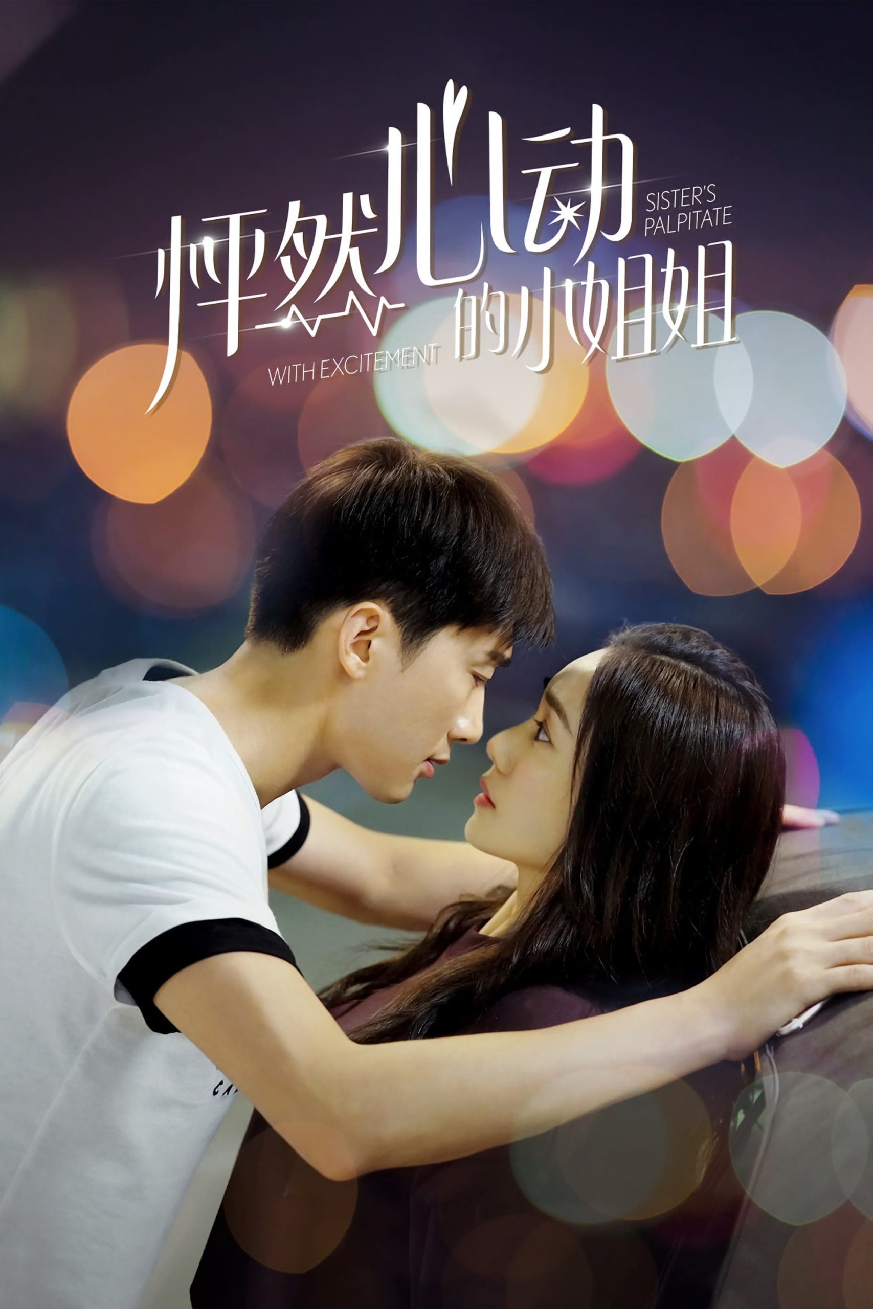Poster phim Can Đảm Để Yêu