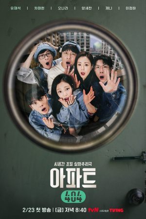 Poster phim Căn Hộ 404