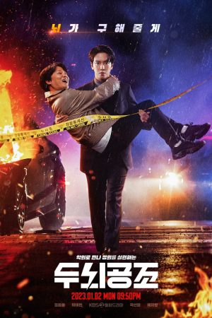 Poster phim Cân Não