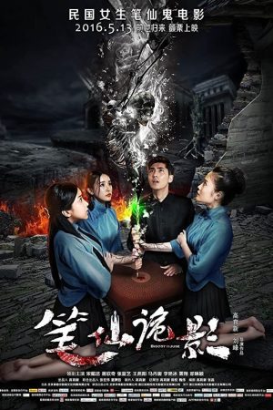 Poster phim Căn Nhà Rỉ Máu