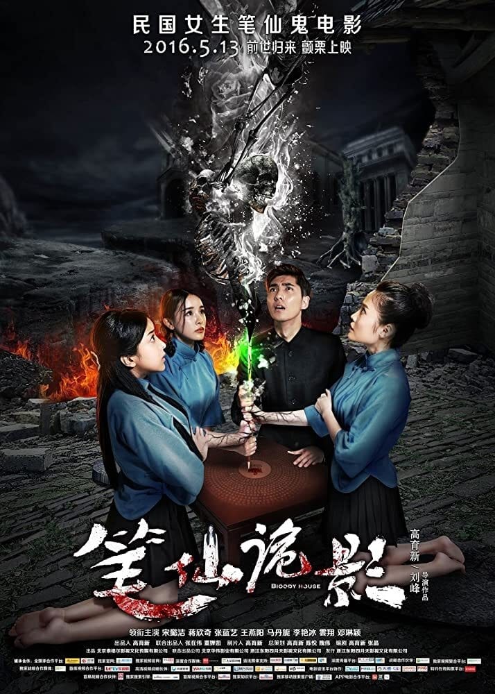 Poster phim Căn Nhà Rỉ Máu