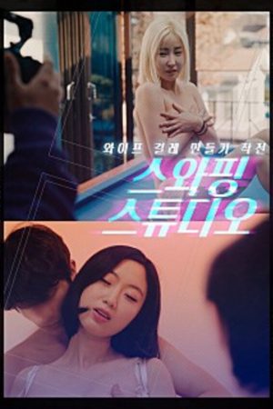 Poster phim Căn Phòng Hoán Đổi