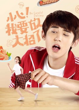 Poster phim Cẩn thận, xem chiêu đây