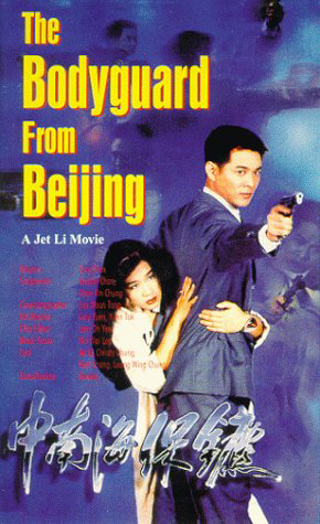 Poster phim Cận Vệ Trung Nam Hải
