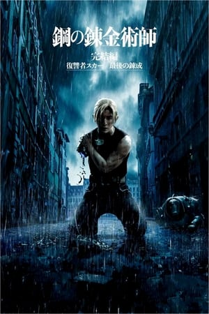 Poster phim Cang Giả Kim Thuật Sư: Scar Báo Thù