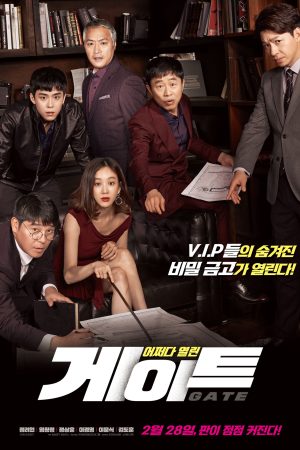 Poster phim Cánh cổng