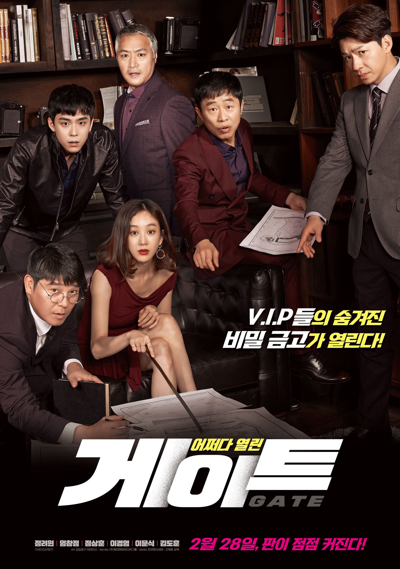 Poster phim Cánh cổng