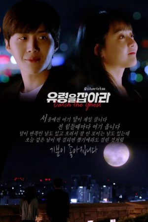 Poster phim Cảnh Sát Bắt Ma