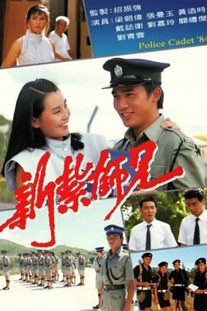 Poster phim Cảnh Sát Mới Ra Trường 2