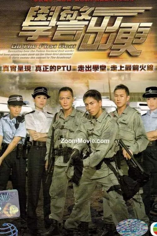 Poster phim Cảnh Sát Mới Ra Trường