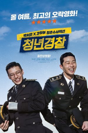 Poster phim Cảnh Sát Tập Sự