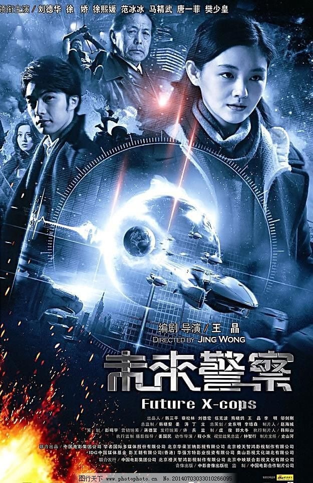 Poster phim Cảnh Sát Tương Lai
