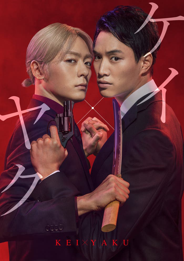 Poster phim Cảnh sát X Yakuza