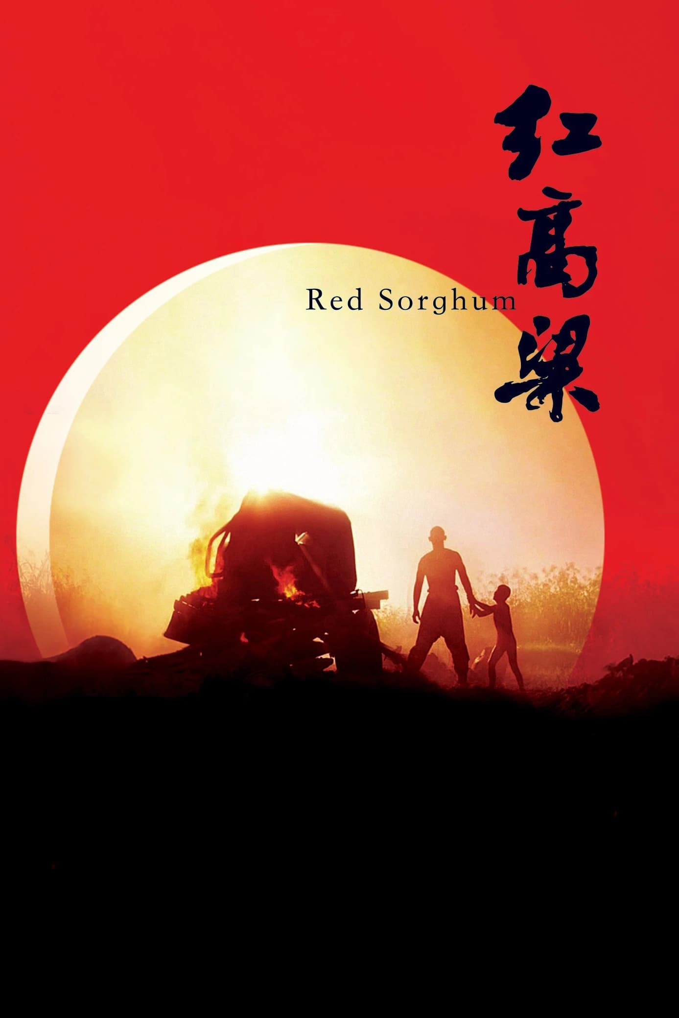 Poster phim Cao Lương Đỏ