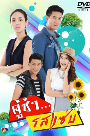 Poster phim Cặp Đôi Cay Như Ớt