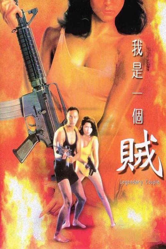 Poster phim Cặp Đôi Huyền Thoại