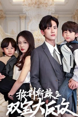 Poster phim Cặp Song Sinh Giúp Bố Mẹ Yêu Nhau