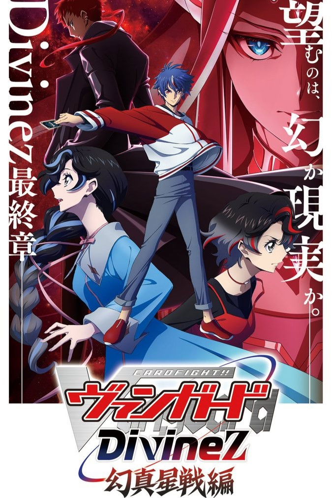 Poster phim Cardfight!! Vanguard- Divinez Genma Seisen-hen