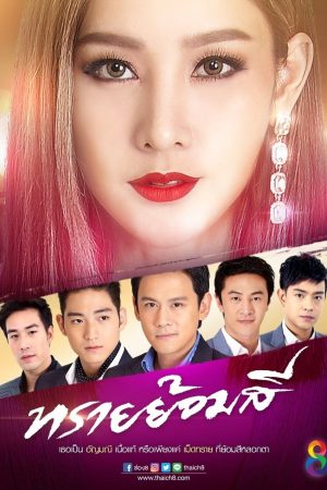 Poster phim Cát Đổi Màu