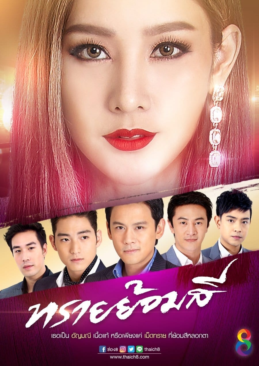 Poster phim Cát Đổi Màu