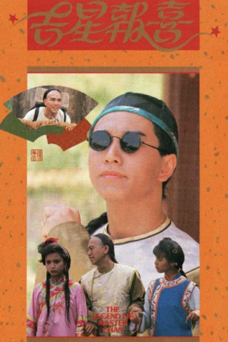 Poster phim Cát Tinh Báo Hỷ