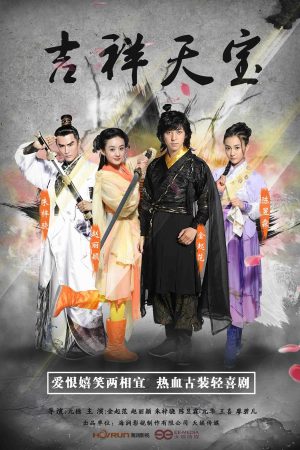 Poster phim Cát Tường Thiên Bảo