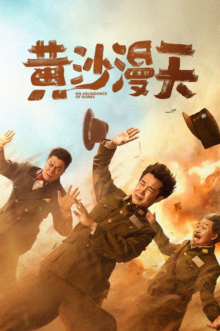 Poster phim Cát Vàng Ngập Trời