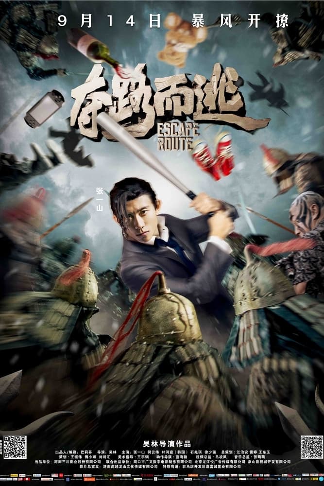 Poster phim Cậu Ấm Xuyên Không