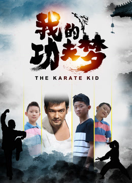 Poster phim Cậu bé Karate