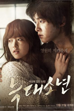Poster phim Cuộc sống bất thường của tôi