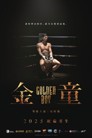 Poster phim Golden Boy