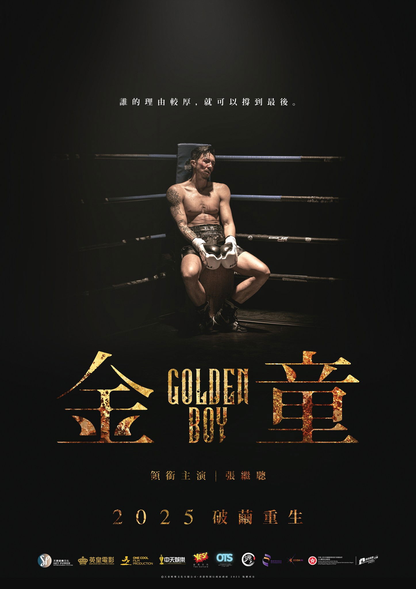 Poster phim Golden Boy