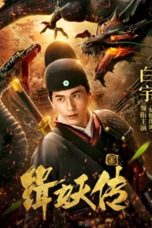 Poster phim Câu chuyện bắt quỷ